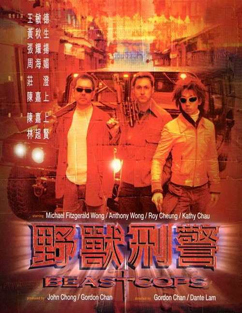 野兽刑警海报