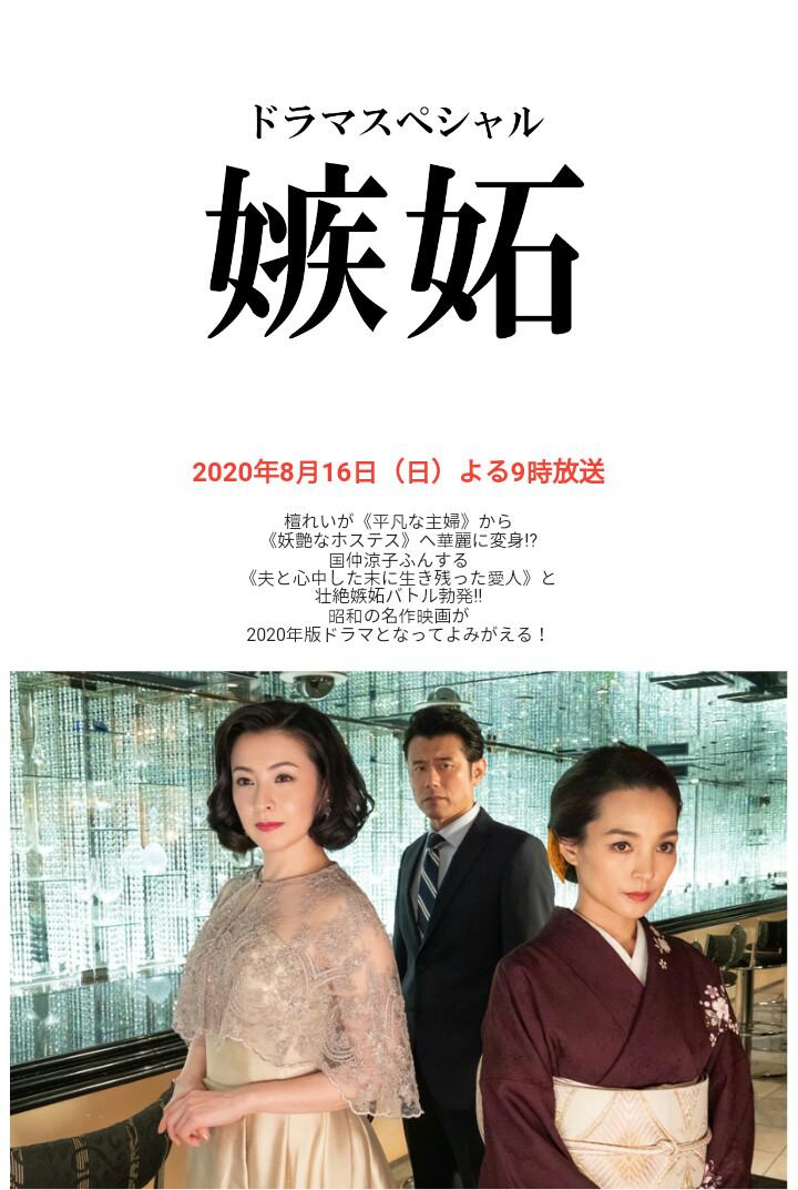 嫉妒海报
