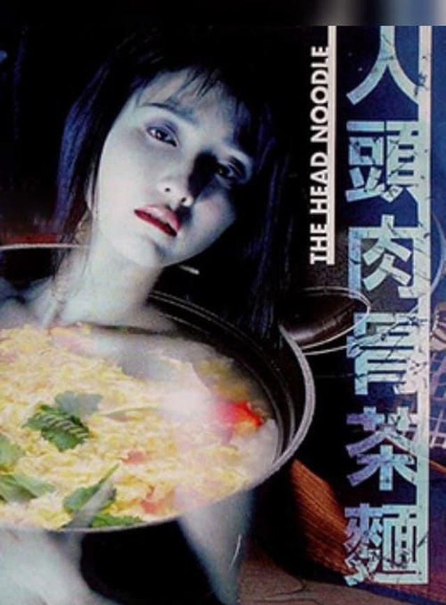 人头肉骨茶面海报