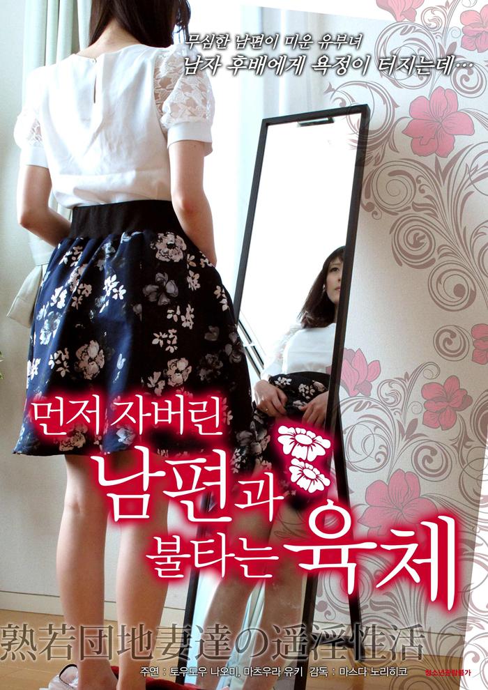 混乱生活海报