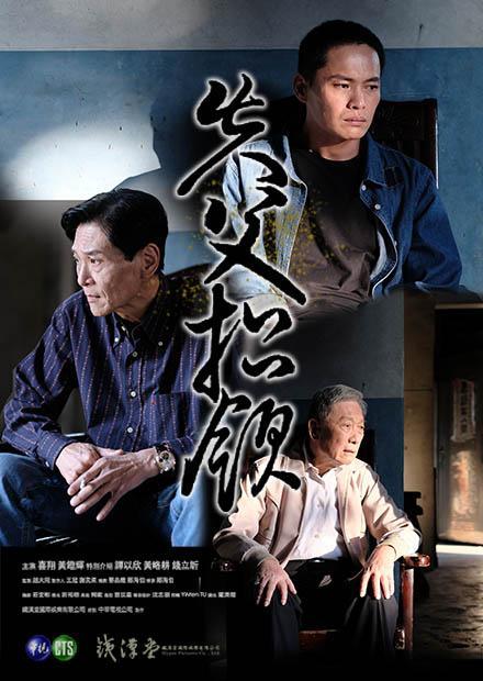 失父招领海报