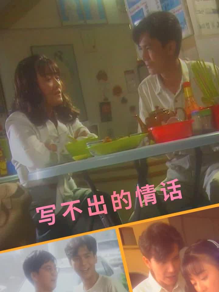 写不出的情话海报