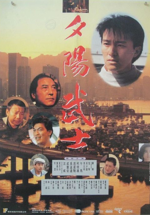 江湖最后一个大佬海报