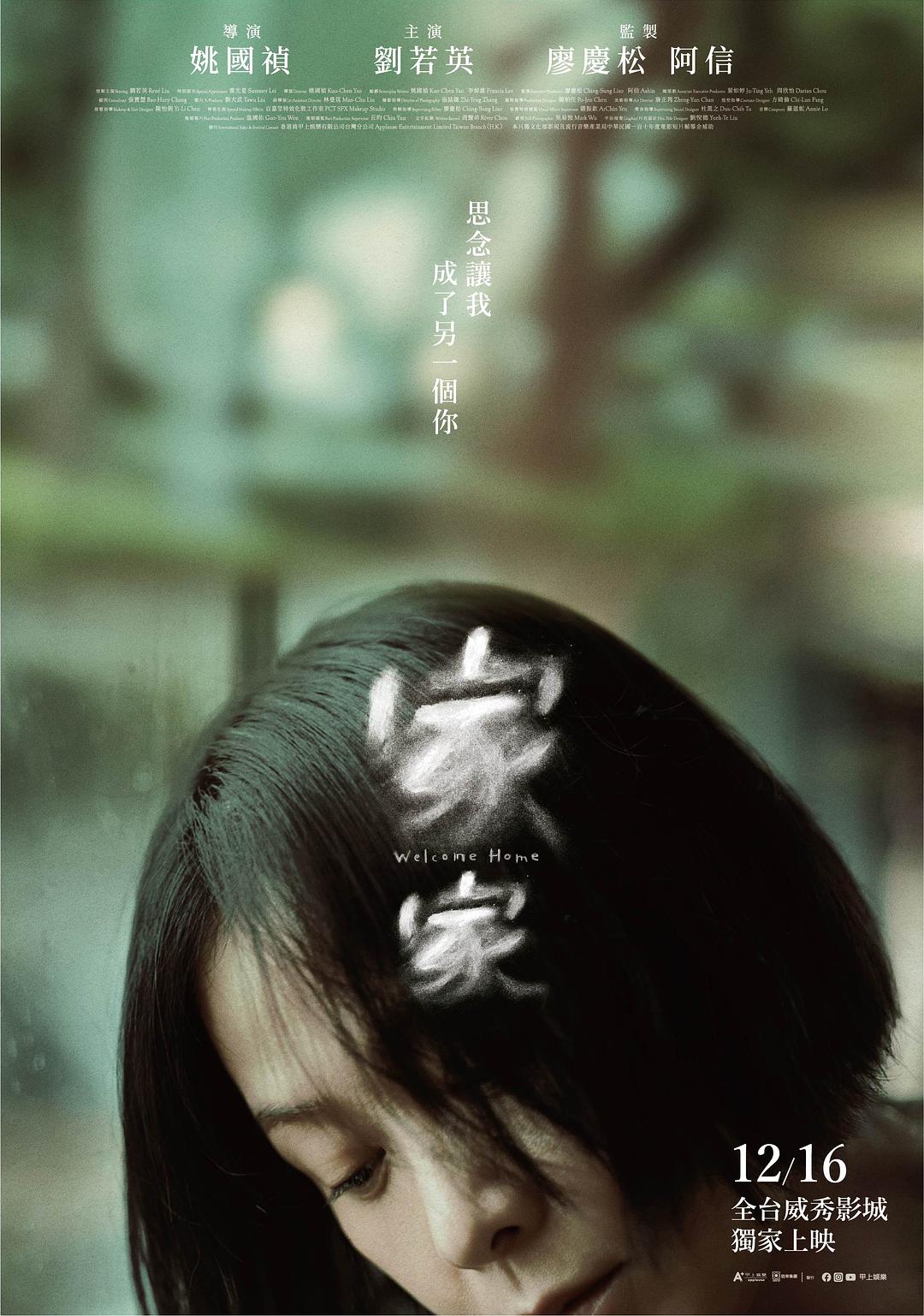 家家海报