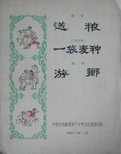 游乡海报