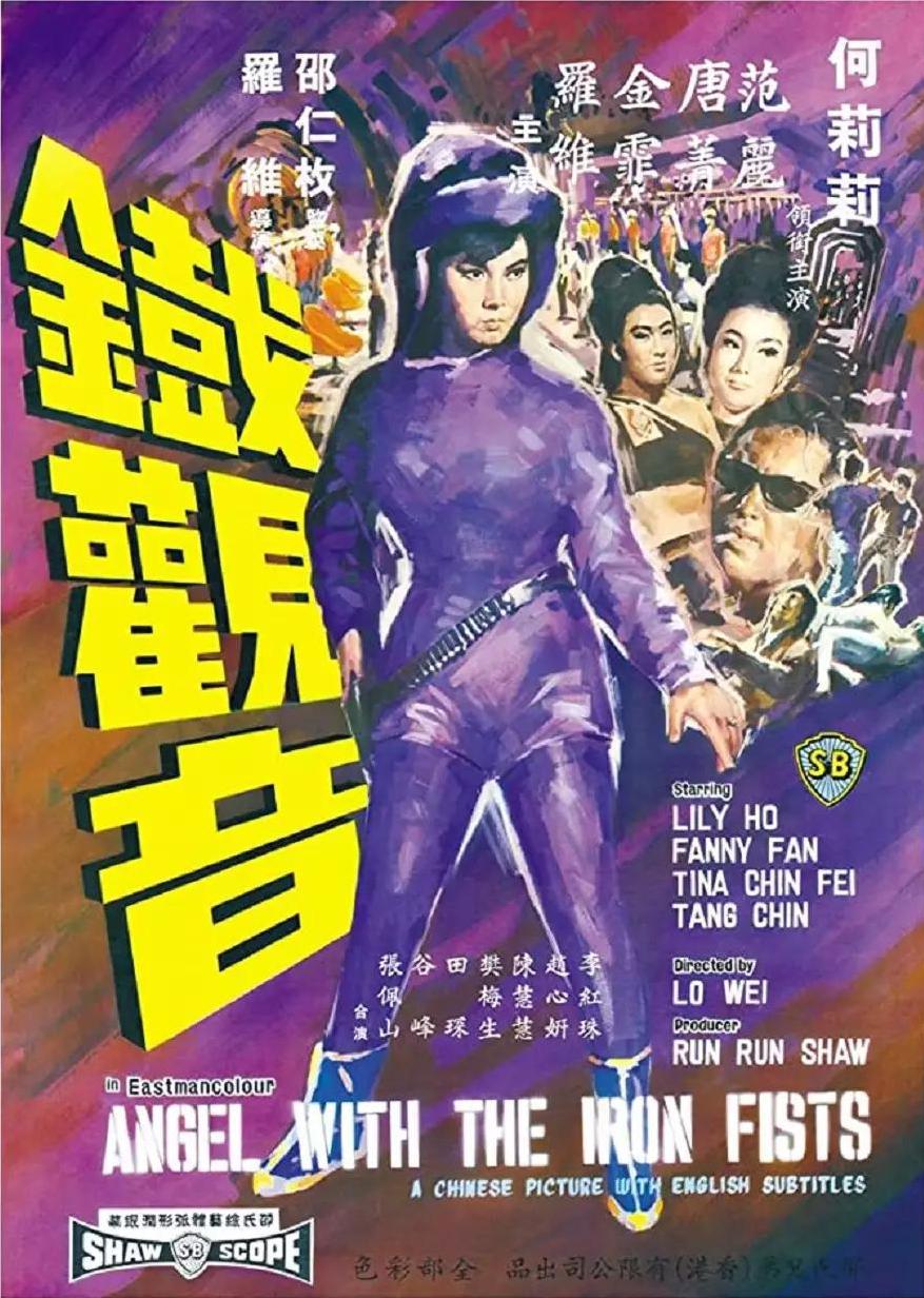 铁观音海报