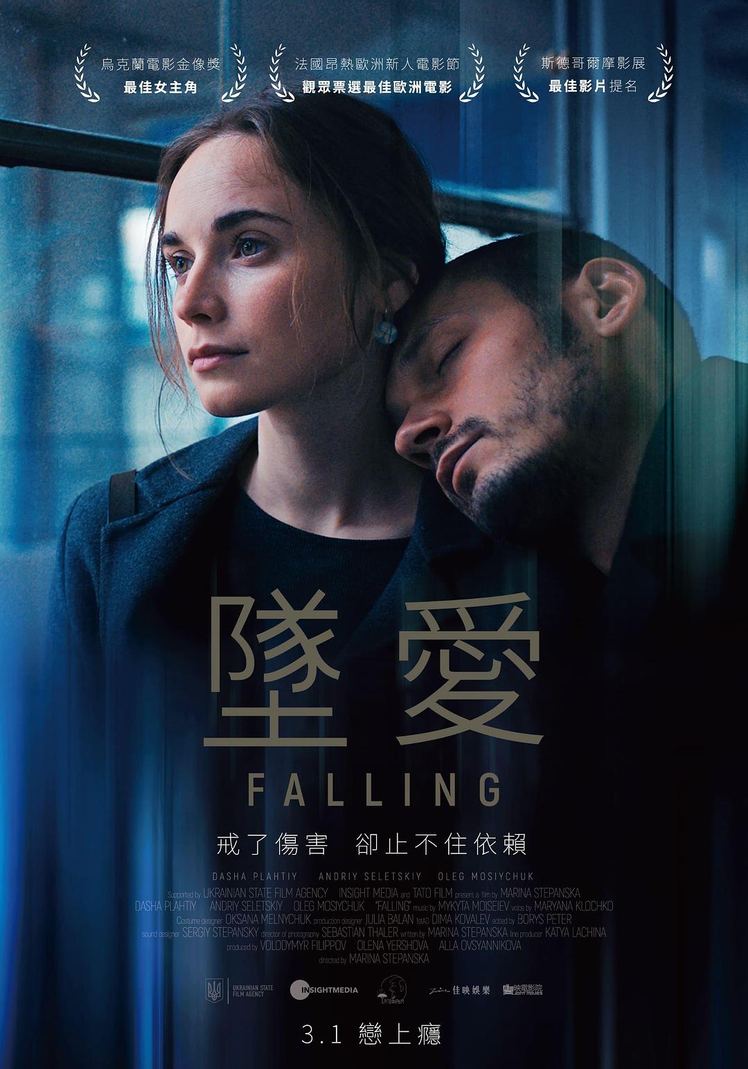 继续前行海报