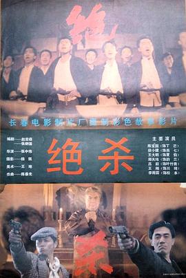 绝杀1993海报