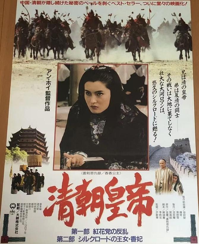 戈壁恩仇录海报