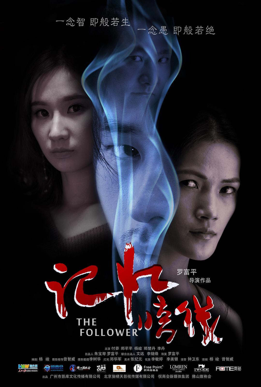 记忆暗线海报