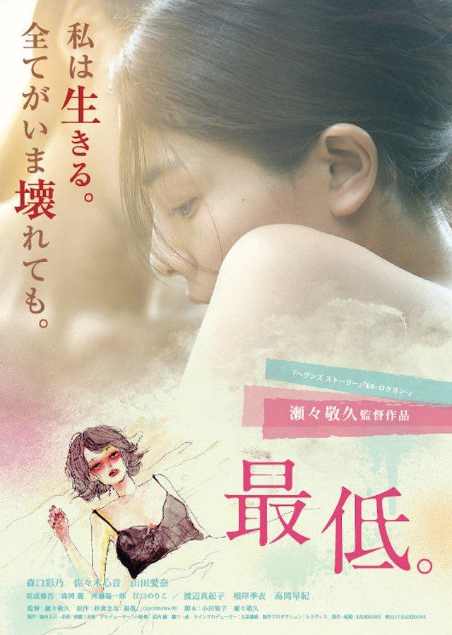 最差劲海报