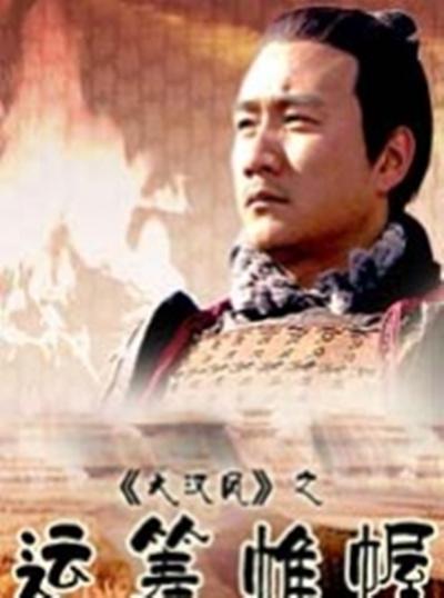 大汉风之韩信点兵海报