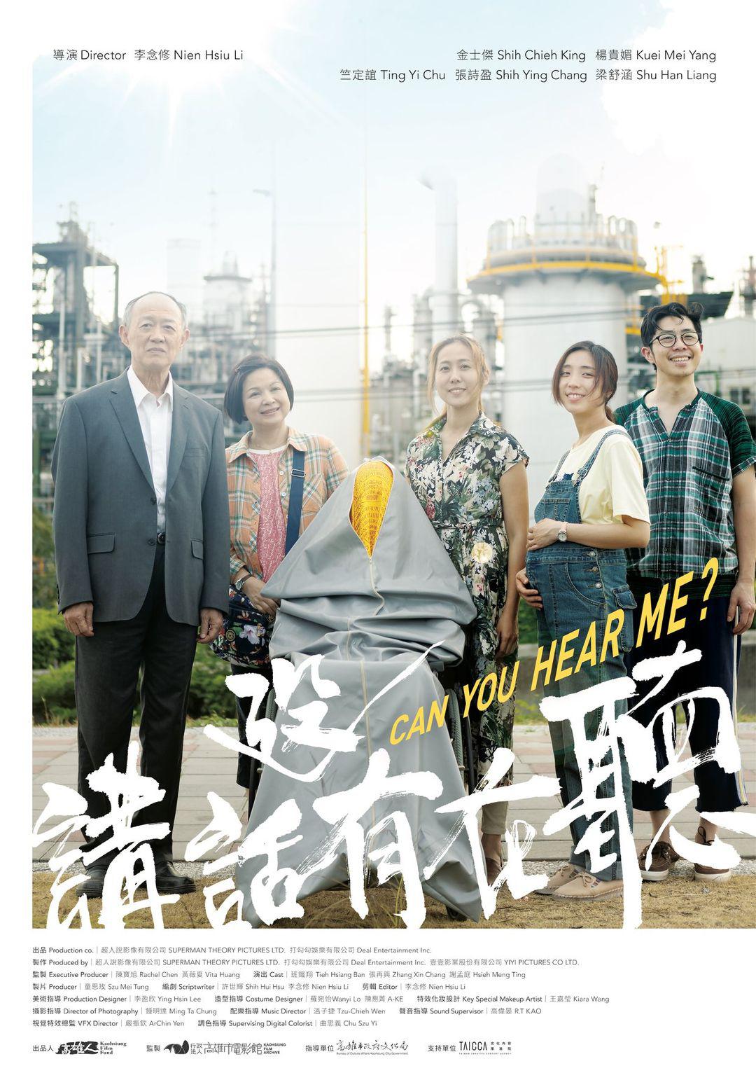 讲话没有在听海报