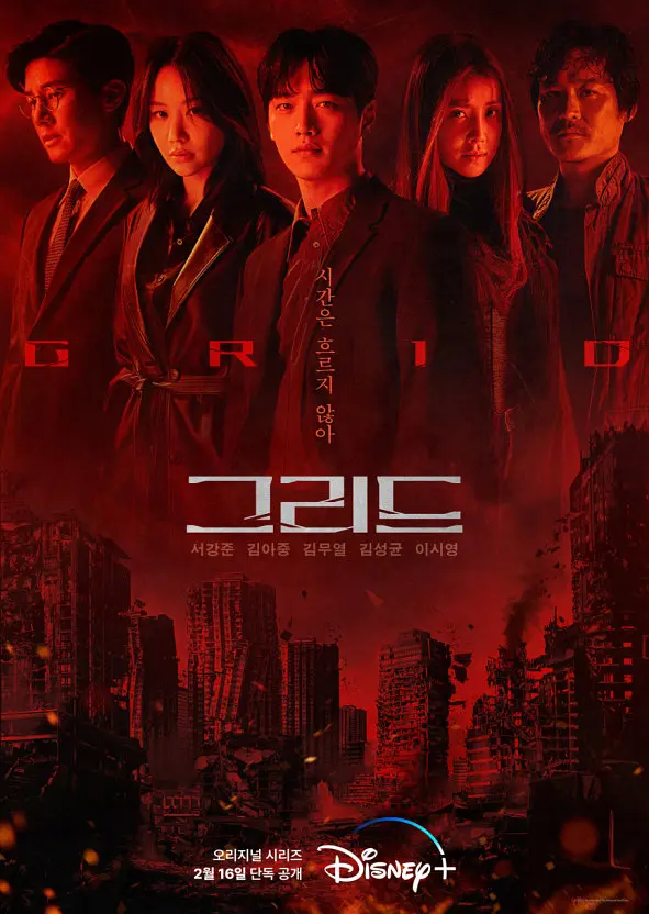 Grid海报