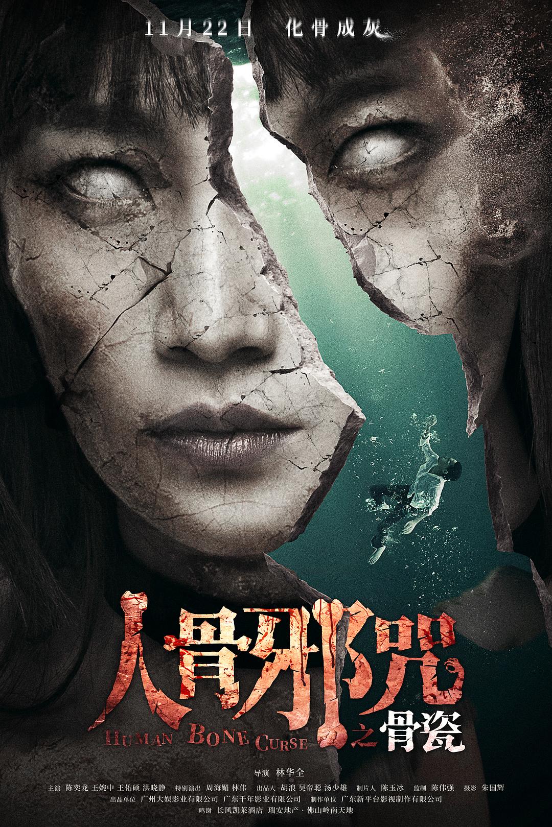 骨瓷海报