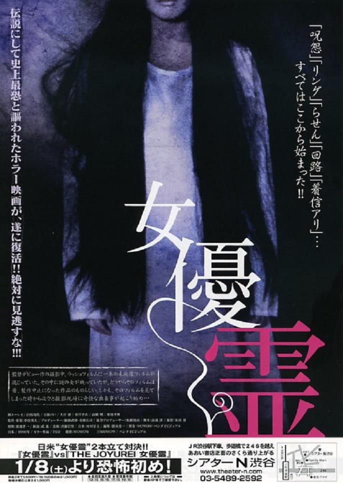女优灵海报
