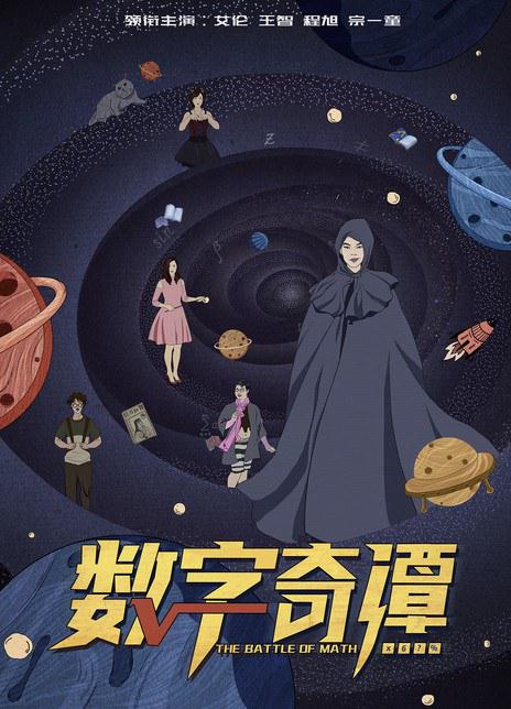 遇见喵星人海报