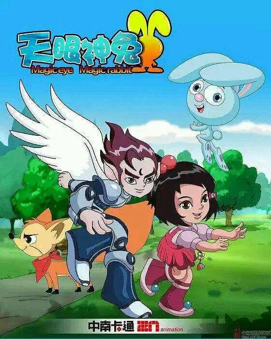 天眼神兔海报