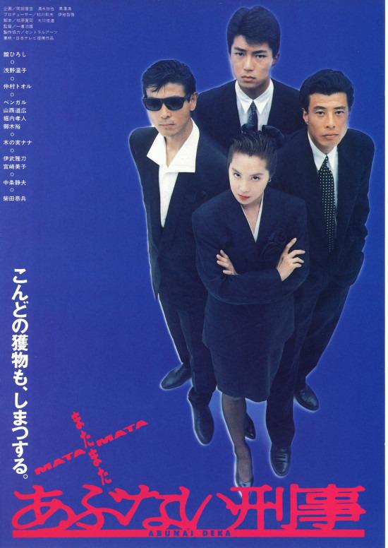 玩命警探海报