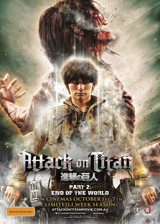 进击的巨人真人版：后篇·世界终结海报