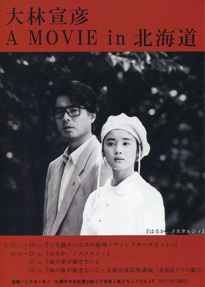 遥遥乡愁海报