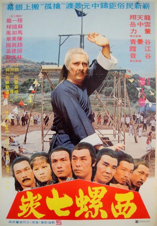 抢孤海报