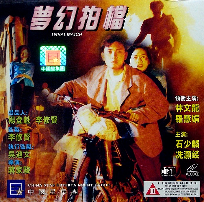 梦幻拍档海报