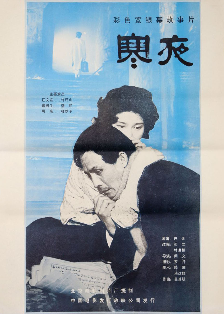 寒夜海报