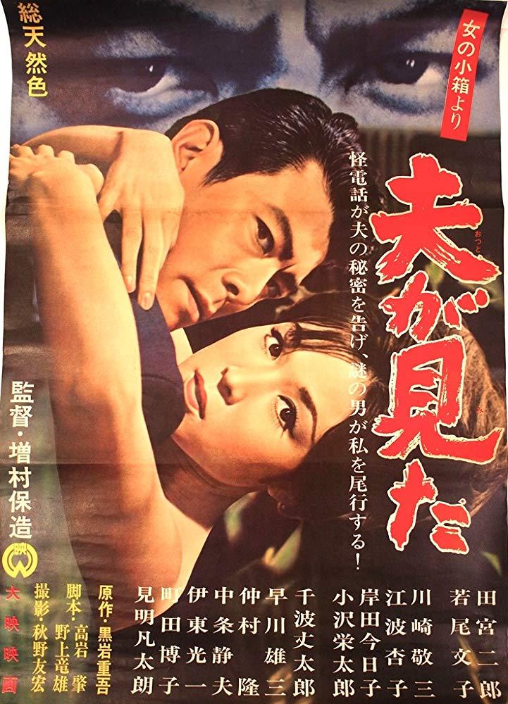 丈夫看见了海报