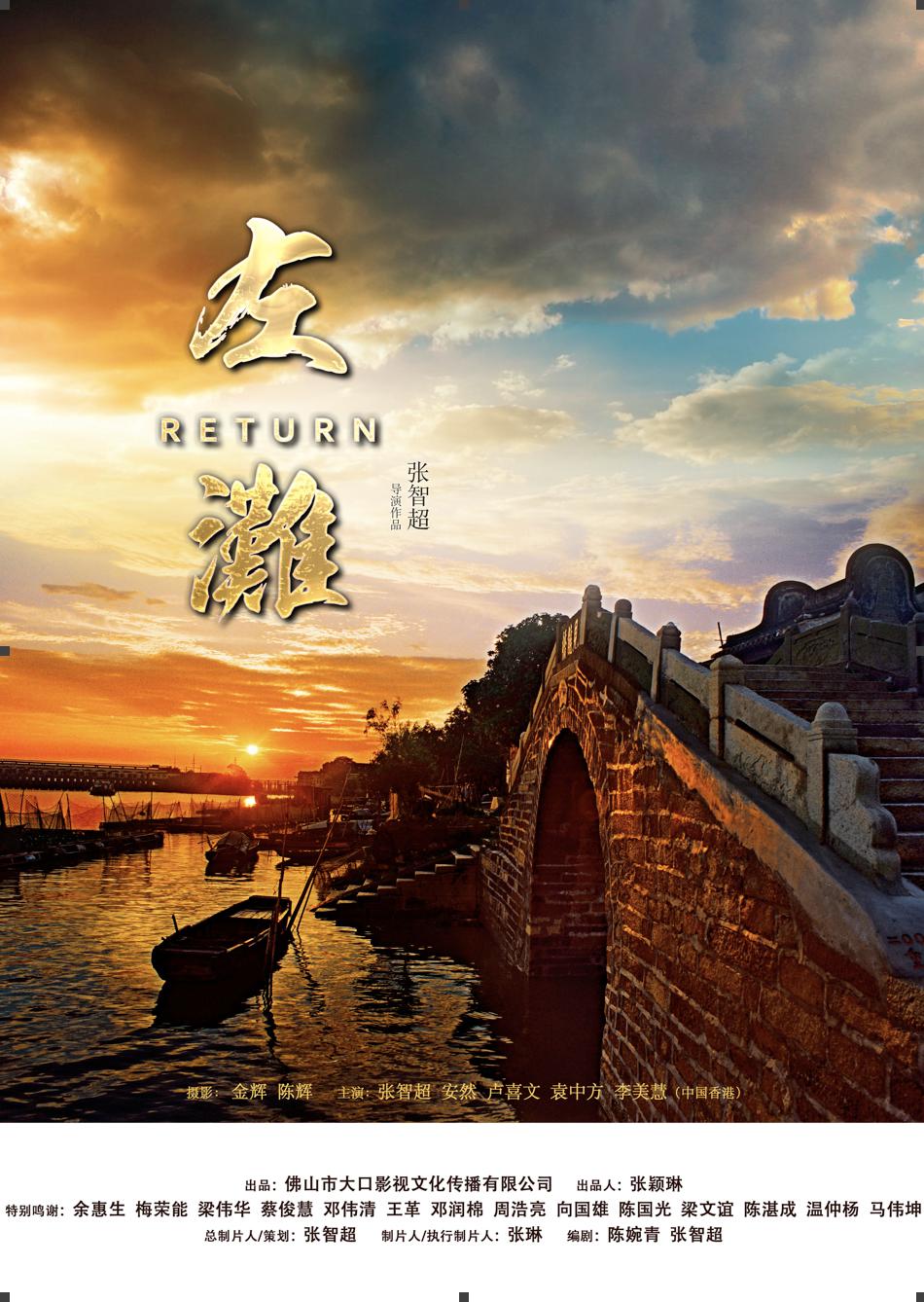 左滩海报