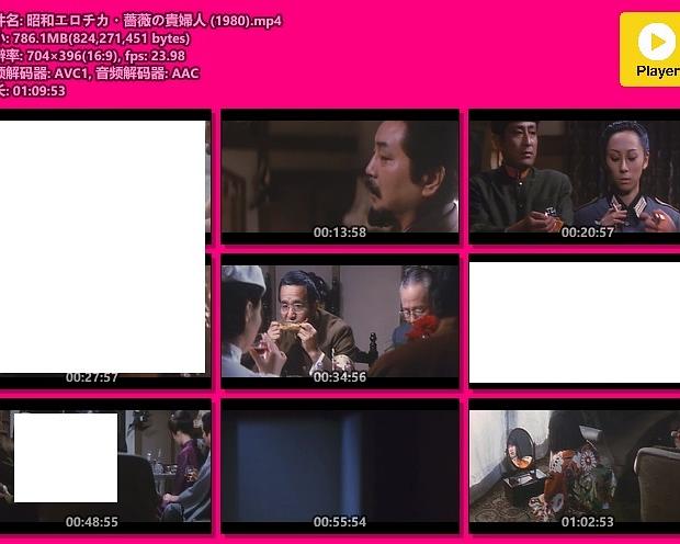 昭和爱神蔷薇贵妇人海报