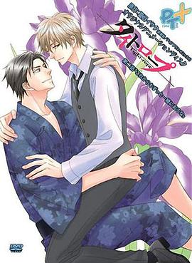 钢索危情OVA2海报