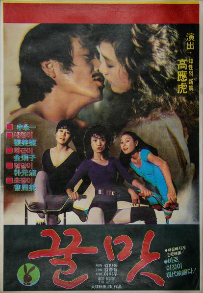 甜蜜蜜海报