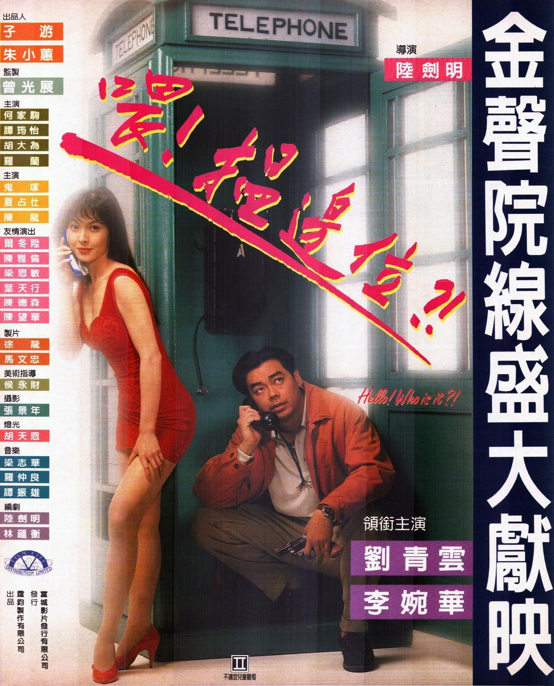 索命女鬼海报