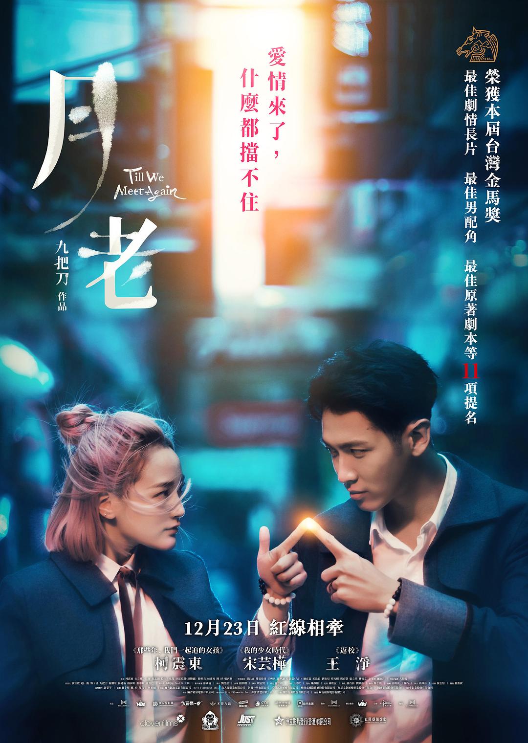 月老海报
