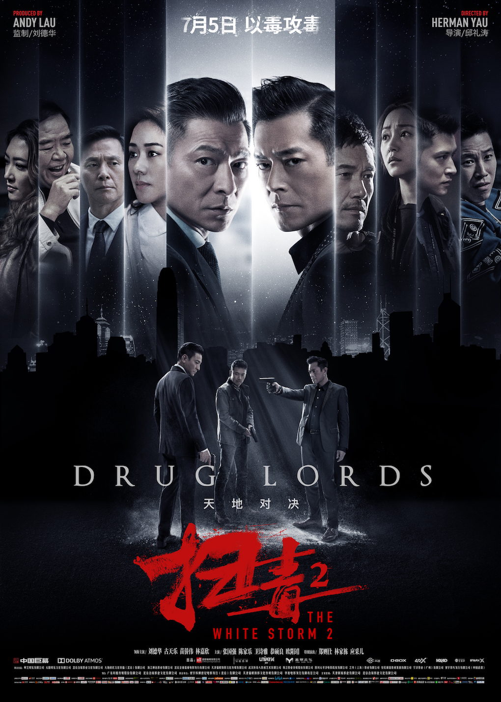 扫毒2：天地对决海报