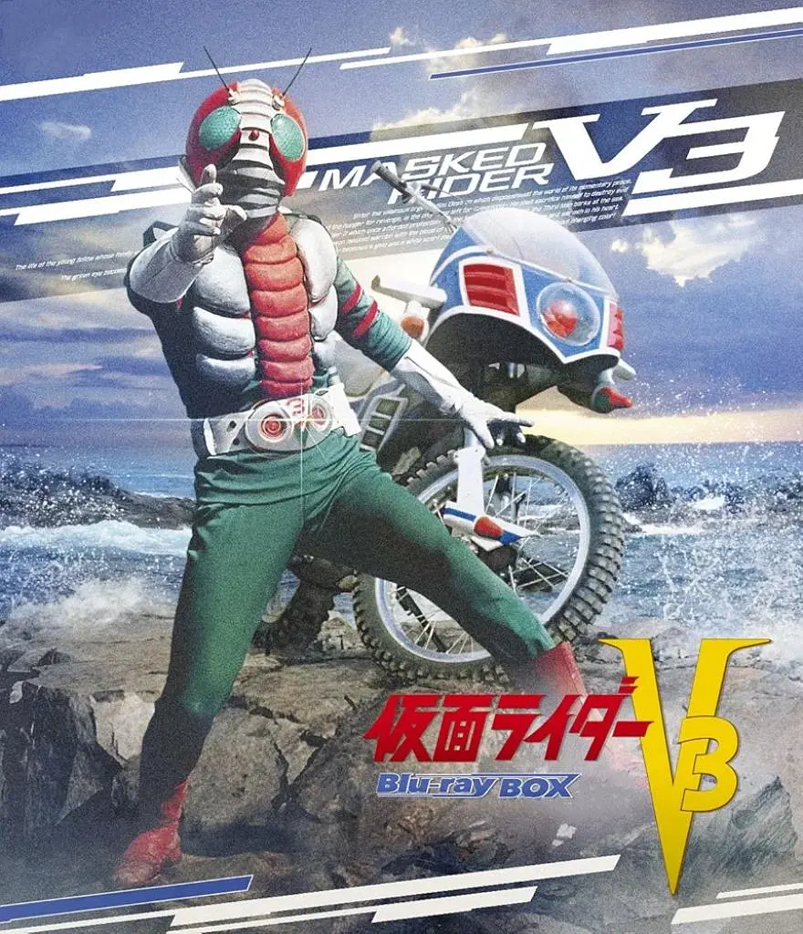 假面骑士V3海报