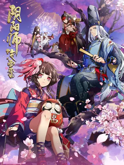 阴阳师·平安物语海报
