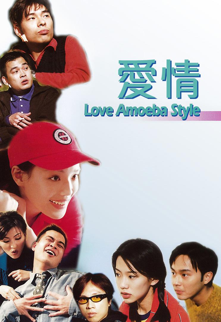 我对你有感觉海报