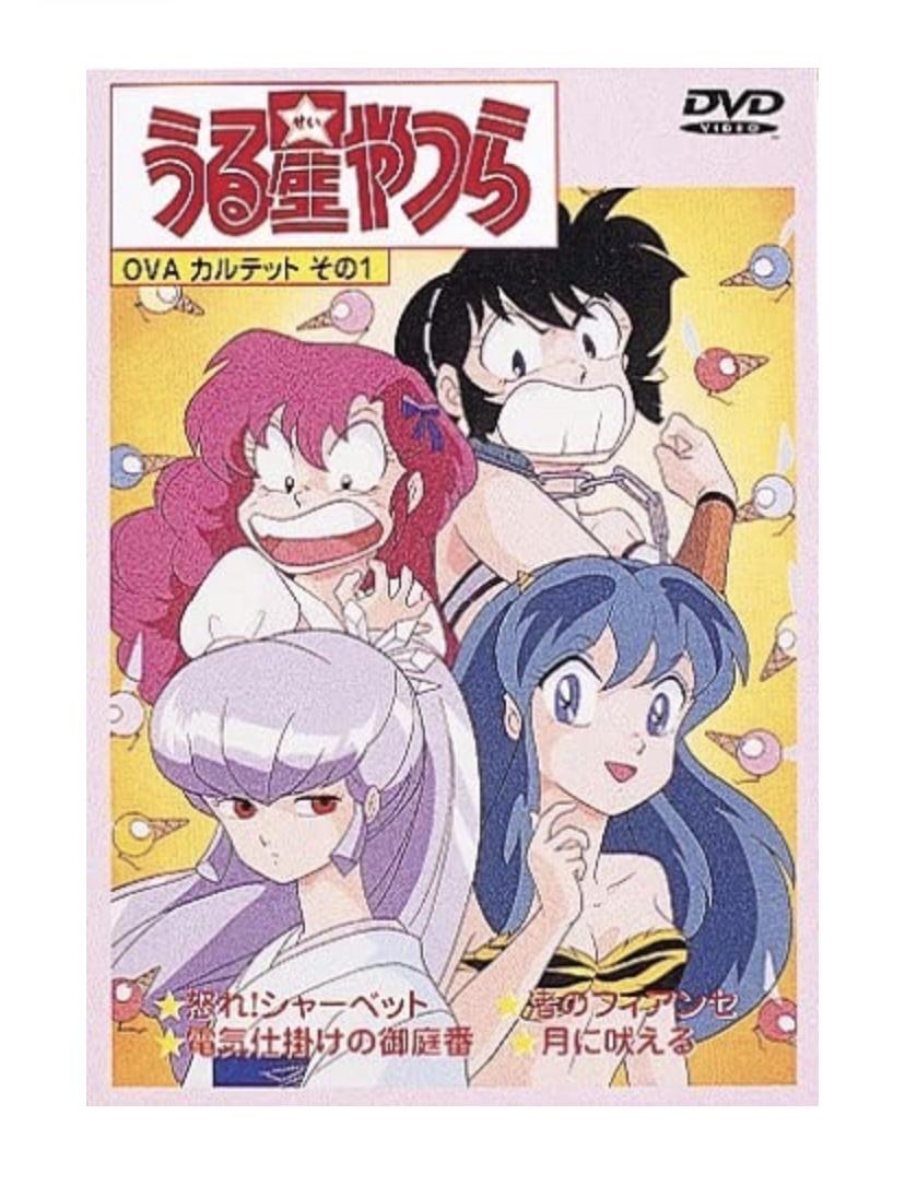 福星小子 OVA 愤怒的夏贝特海报