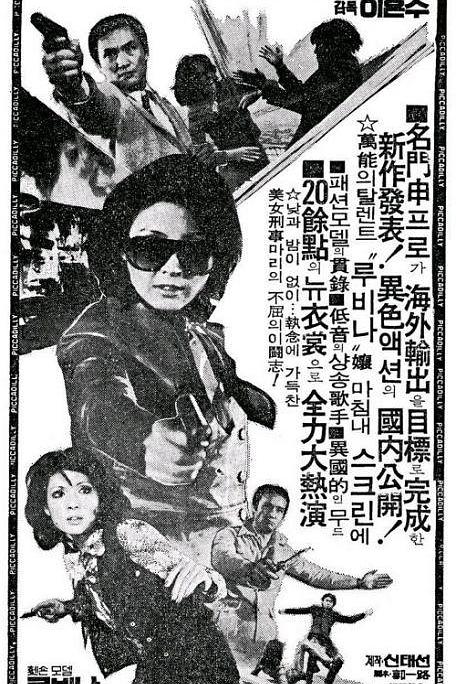 女侦探玛丽海报