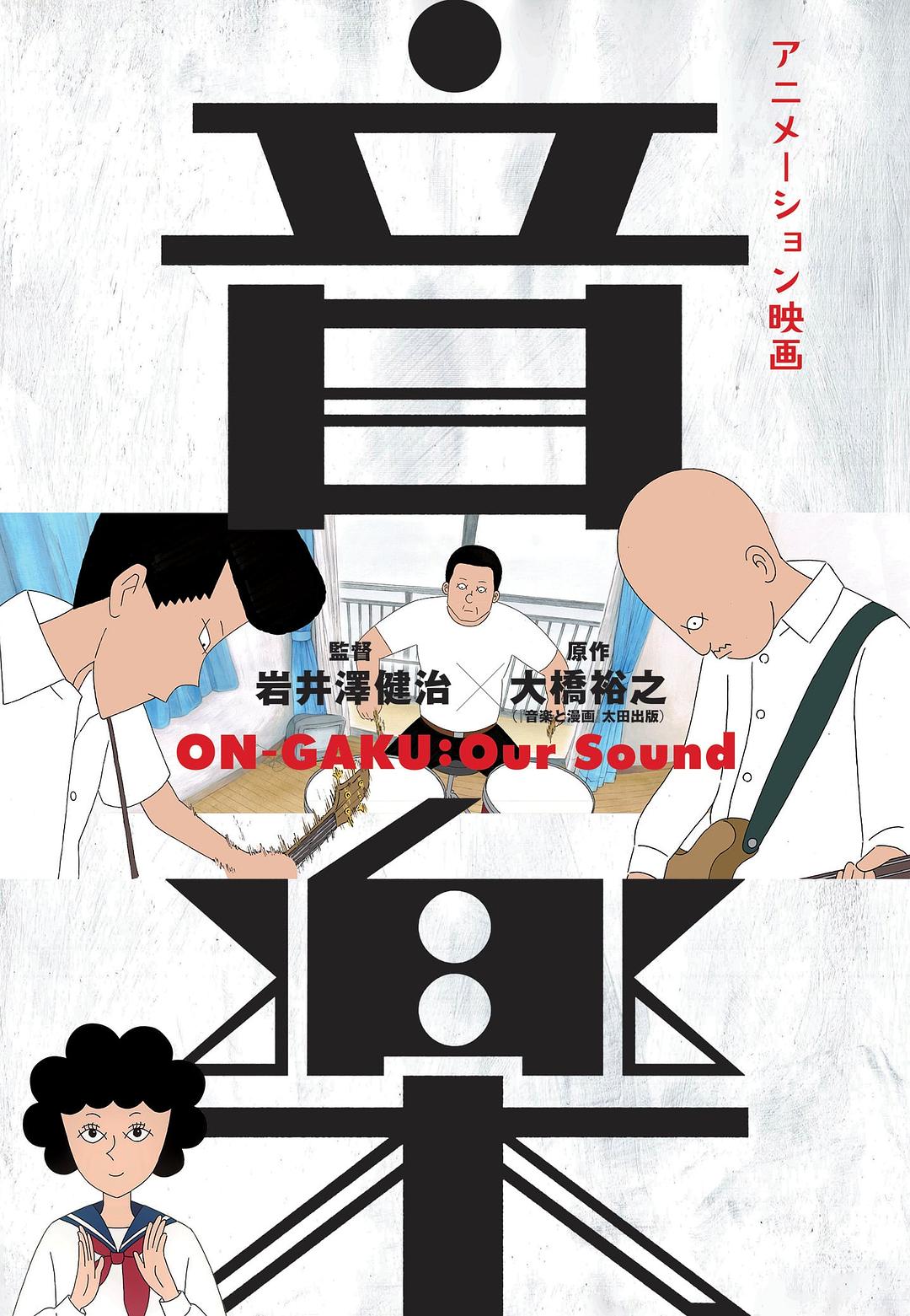 音乐海报