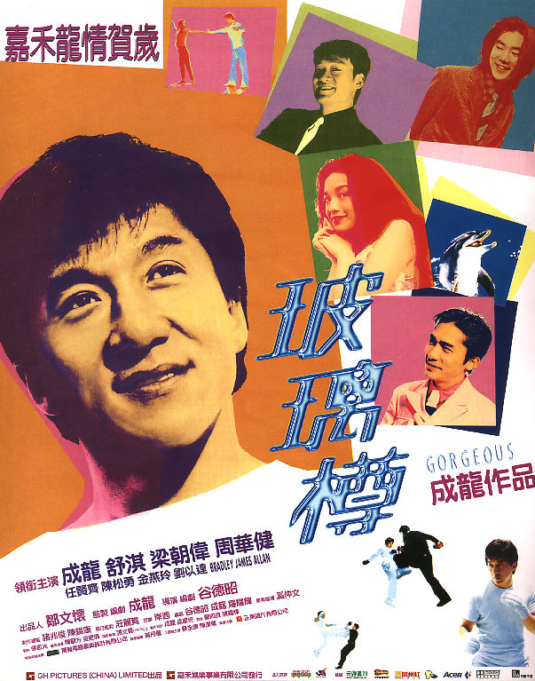 玻璃樽海报