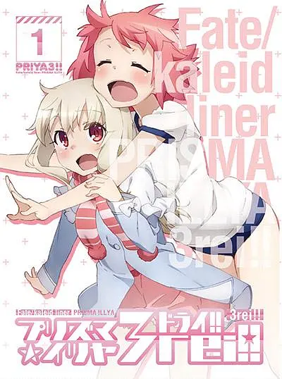 魔法少女伊莉雅第四季海报