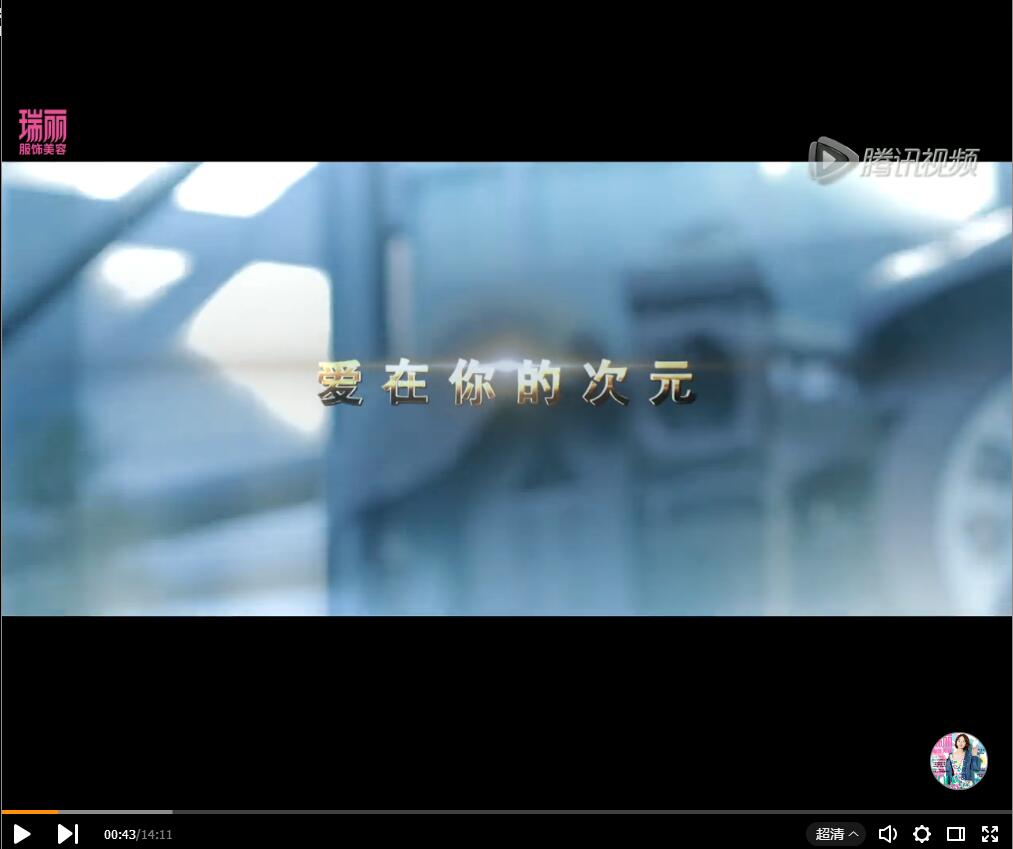 爱在你的次元海报