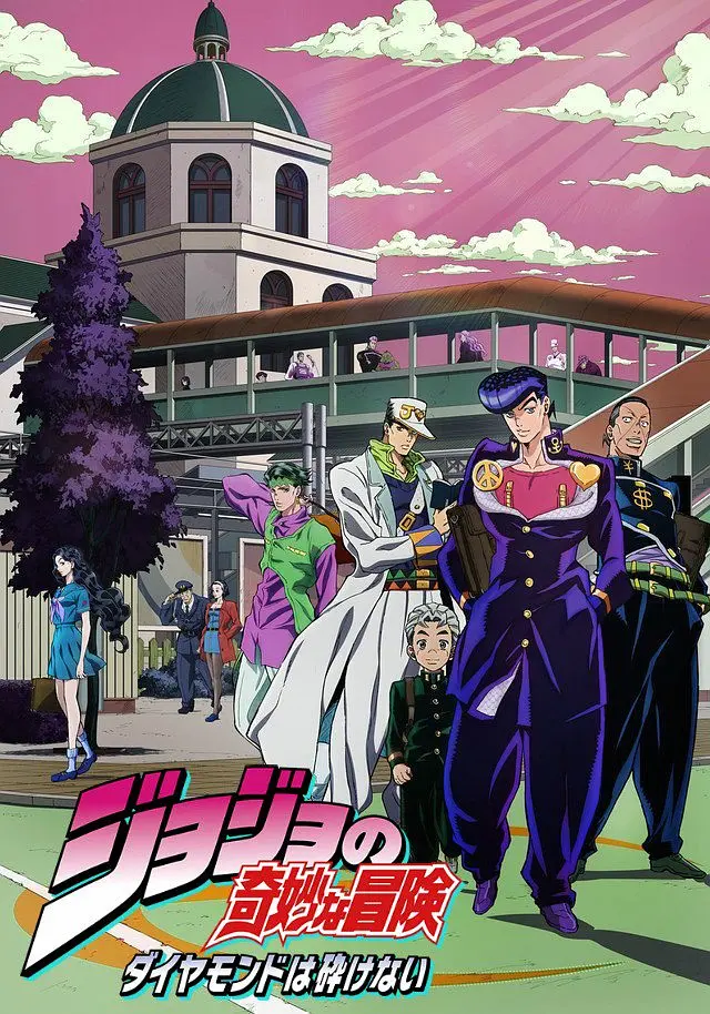 JOJO的奇妙冒险 不灭钻石海报
