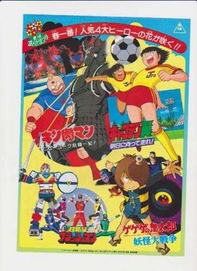 剧场版 超新星闪光人海报