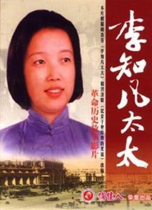 李知凡太太海报