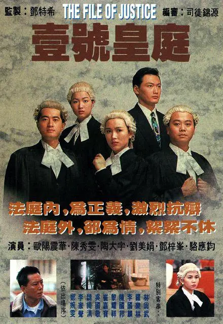 壹号皇庭国语海报