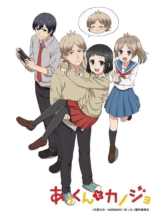 敦君与女朋友海报
